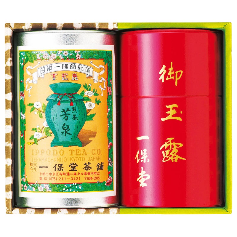 一保堂茶舗 玉露･煎茶詰合せ