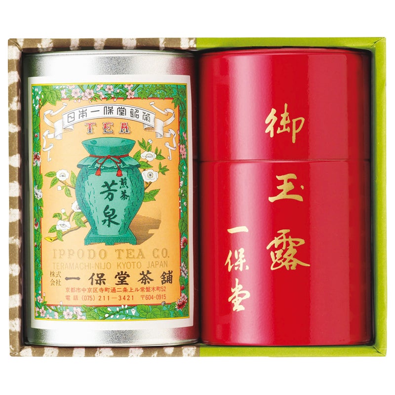 一保堂茶舗 玉露･煎茶詰合せ