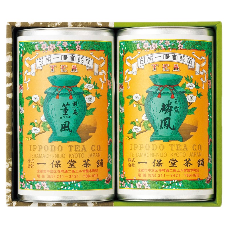 一保堂茶舗　玉露・煎茶詰合せ