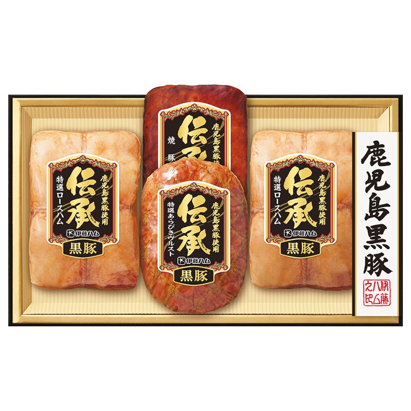伊藤ハム 伝承黒豚ハム詰合せ