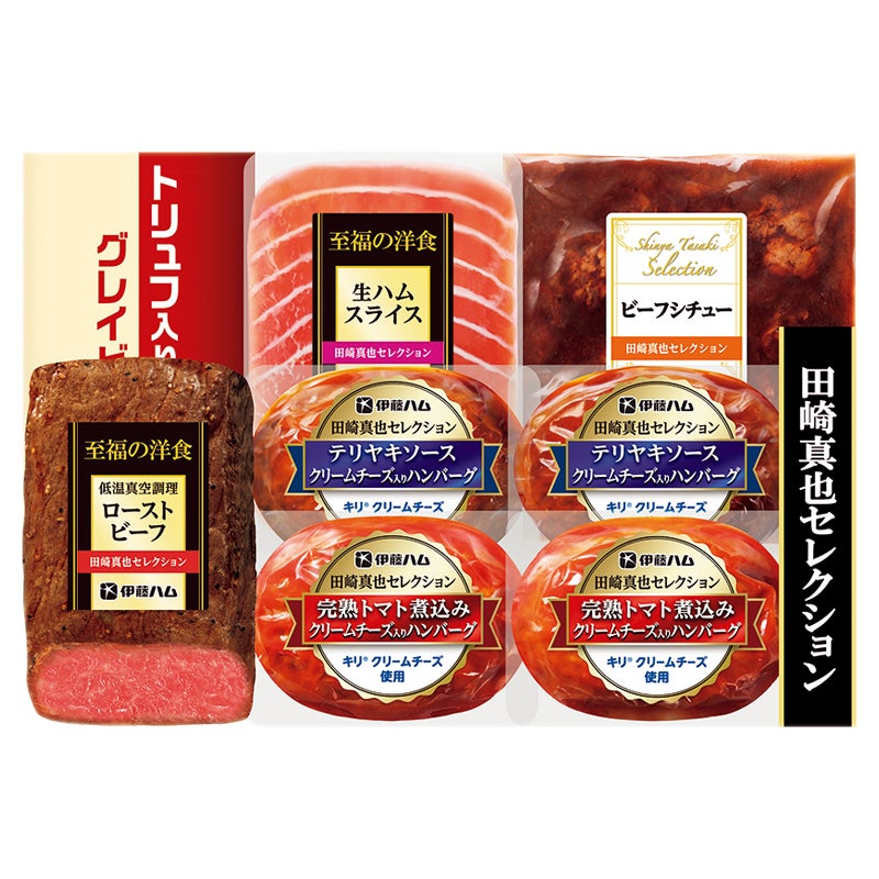 伊藤ハム　田崎真也セレクション　ローストビーフ・肉惣菜詰合せ