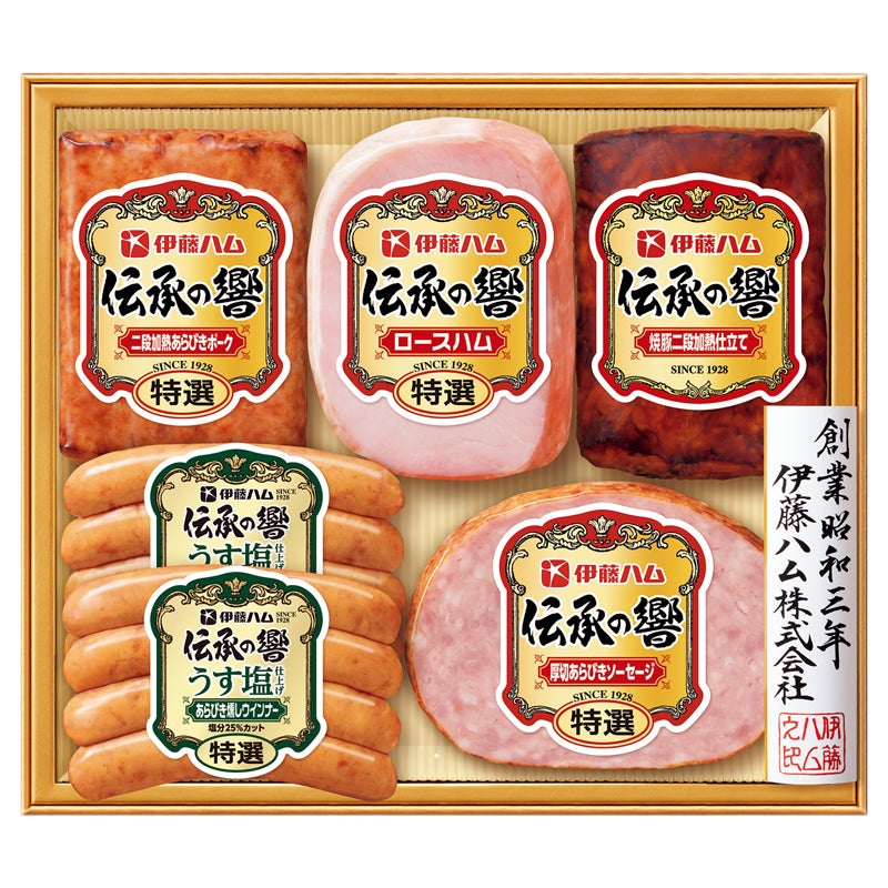 伊藤ハム　伝承の響バラエティ詰合せ
