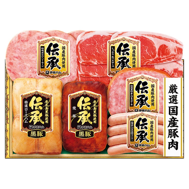 伊藤ハム　伝承国産豚肉ハム詰合せ