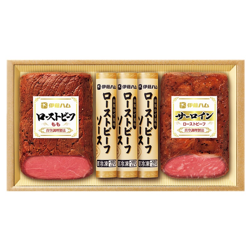 伊藤ハム　ローストビーフ詰合せ