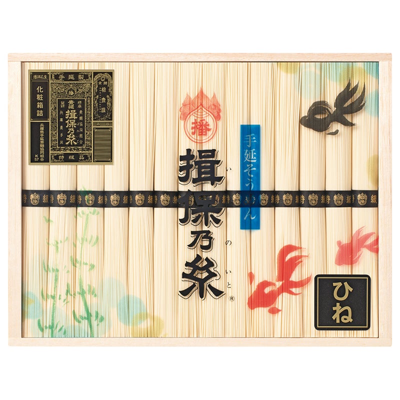 手延素麺 揖保乃糸 特級品(ひね)