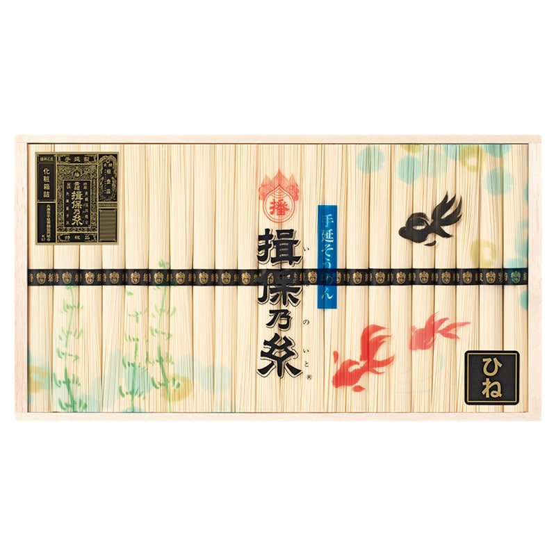 手延素麺　揖保乃糸　特級品（ひね）