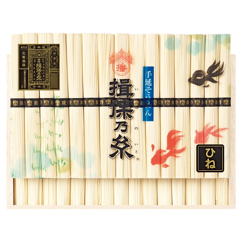 手延素麺　揖保乃糸　特級品（ひね）