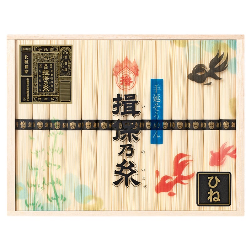 手延素麺　揖保乃糸　特級品（ひね）