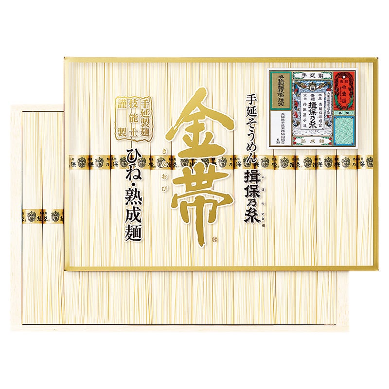 手延素麺　揖保乃糸　金帯・熟成麺（ひね）