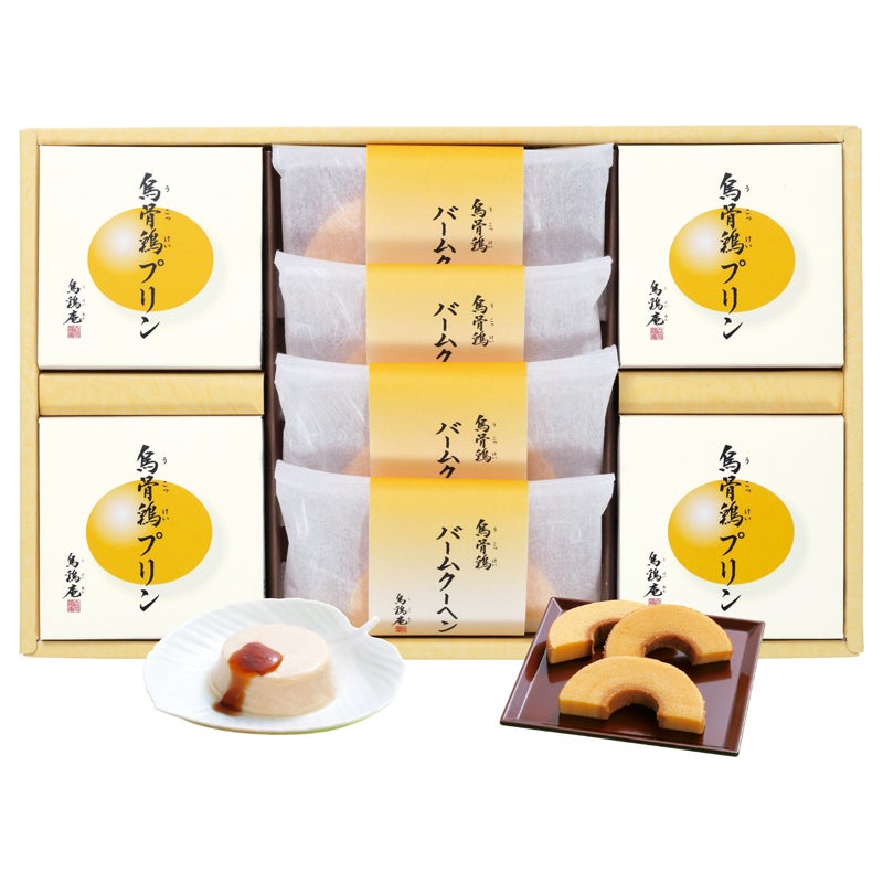 烏鶏庵　烏骨鶏バームクーヘン・プリン詰合せ