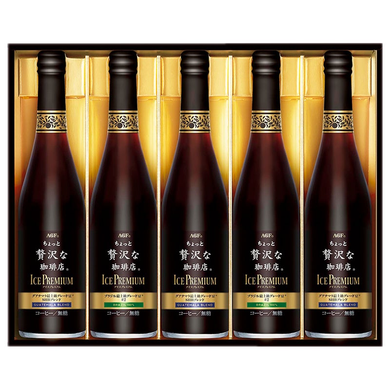 ＡＧＦ　ちょっと贅沢な珈琲店アイスコーヒーギフト