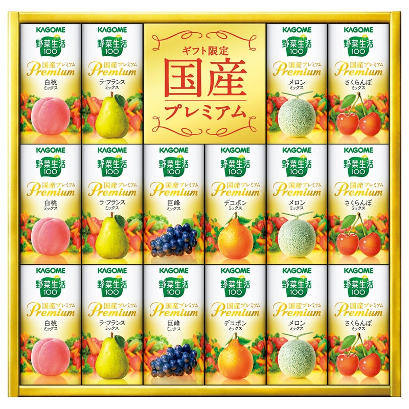 カゴメ 野菜生活ギフト 国産プレミアム