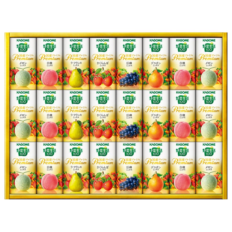 カゴメ 野菜生活ギフト 国産プレミアム