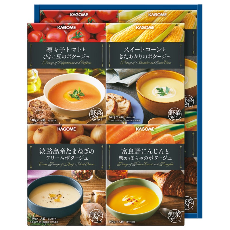 カゴメ こだわり野菜を楽しむプレミアムポタージュ