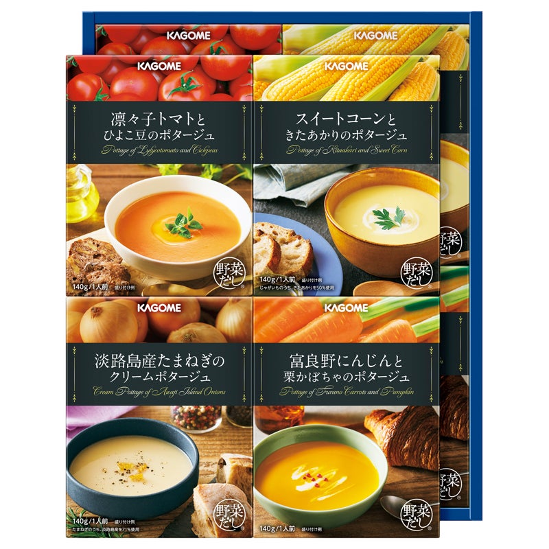 カゴメ　こだわり野菜を楽しむプレミアムポタージュ