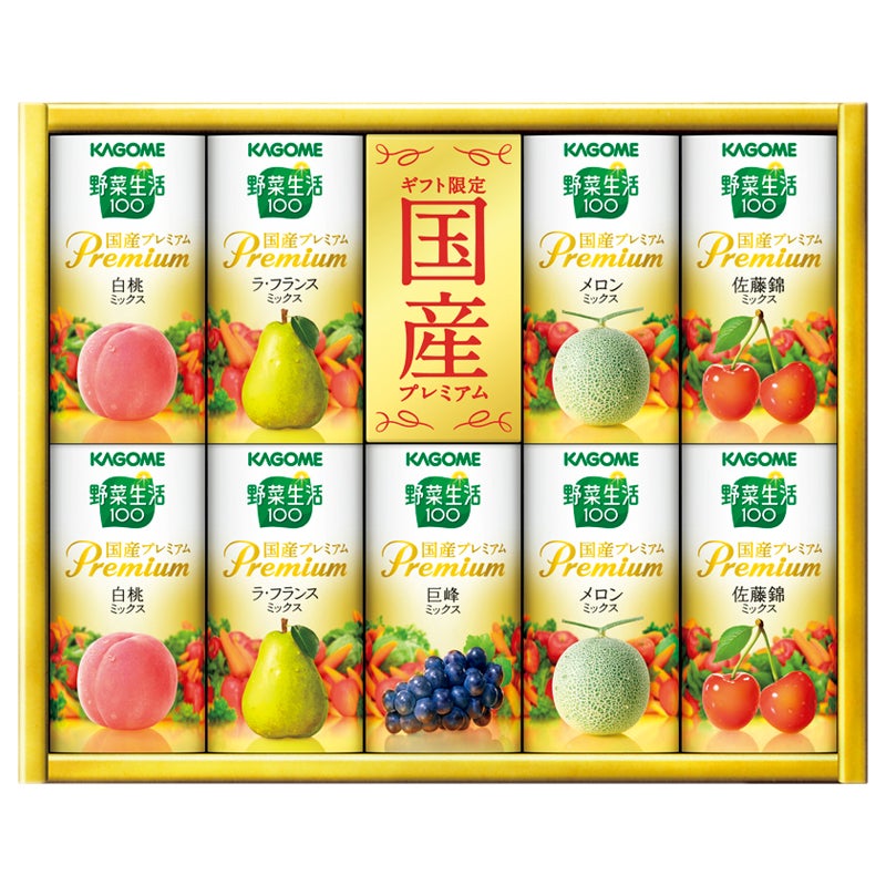 カゴメ　野菜生活ギフト　国産プレミアム