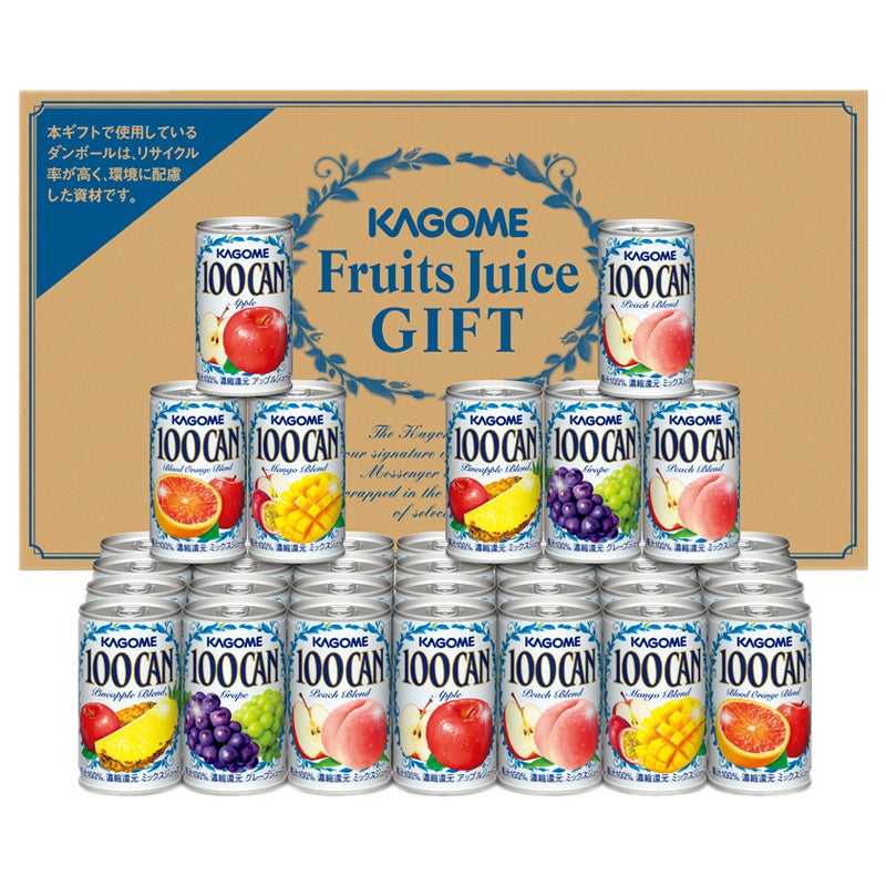 カゴメ　１００％フルーツジュースギフト
