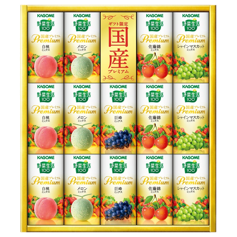 カゴメ　野菜生活ギフト　国産プレミアム