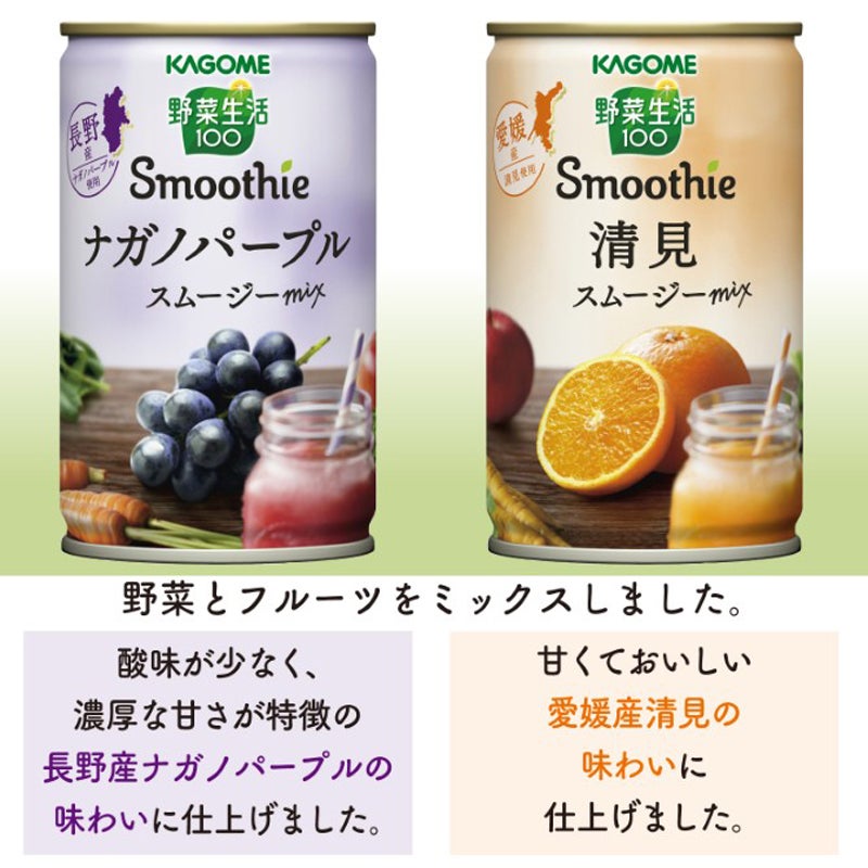 カゴメ（お中元） カゴメ 野菜生活 ご当地果実のとろける