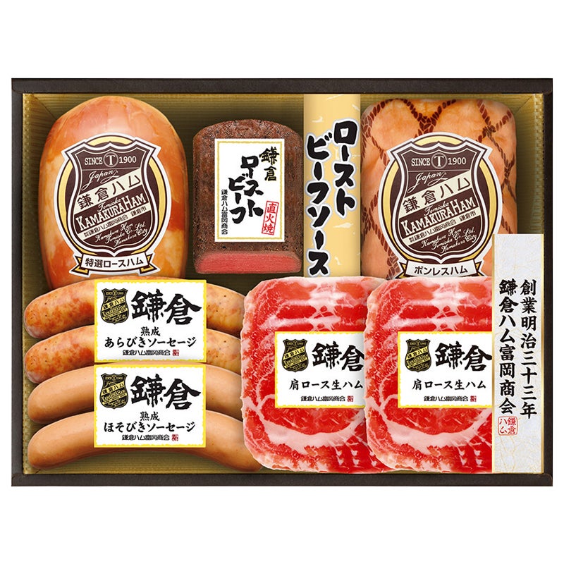 鎌倉ハム富岡商会 ハム･ローストビーフ詰合せ