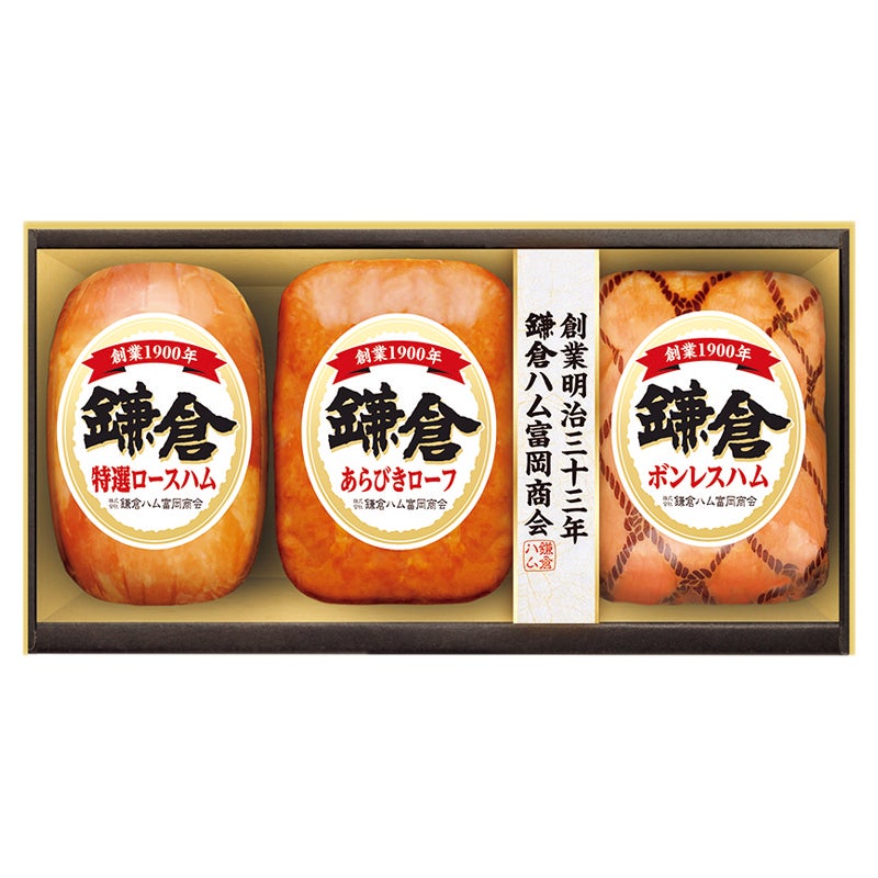 鎌倉ハム富岡商会　ハム詰合せ