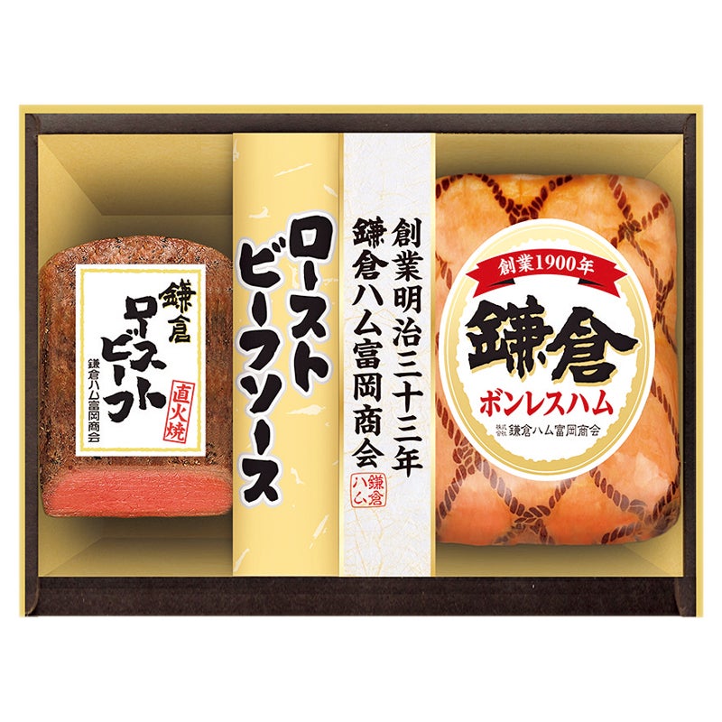 鎌倉ハム富岡商会　ハム・ローストビーフ詰合せ