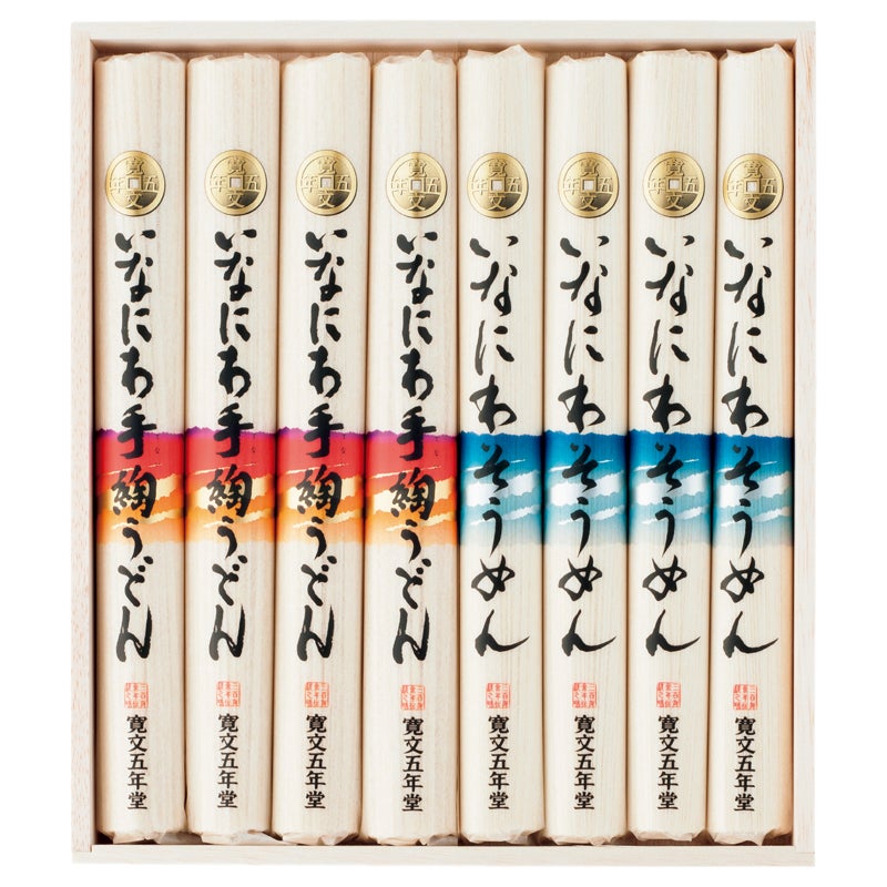 寛文五年堂　いなにわ手綯うどん・いなにわそうめん