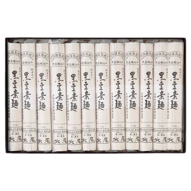 黒豆茶庵・北尾　黒豆そうめんセット