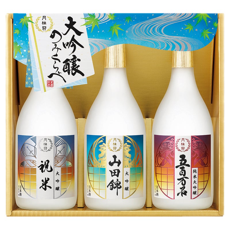月桂冠　大吟醸飲みくらべ３本詰セット