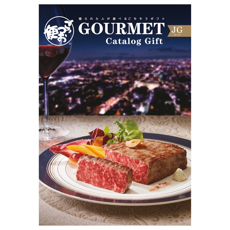 ごっつお便　ＪＧコース