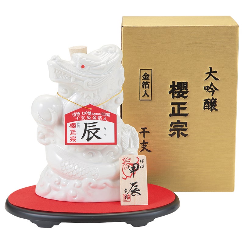 櫻正宗 大吟醸 干支 辰