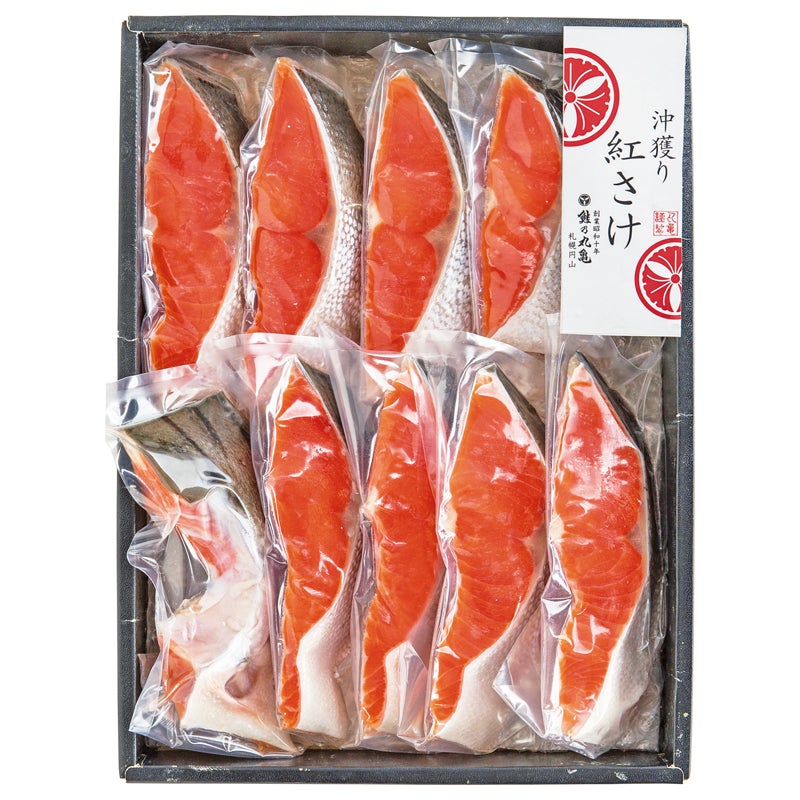 鮭乃丸亀 北海道産紅さけ切身詰合せ