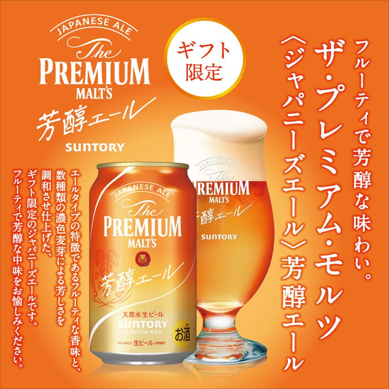 サントリープレミアムモルツ350ml 華 冬の限定5種 48本 - ビール