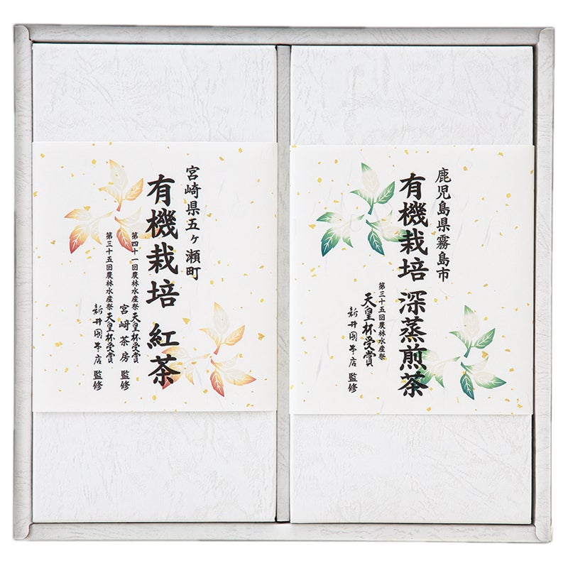食源探訪　有機栽培紅茶・深蒸煎茶