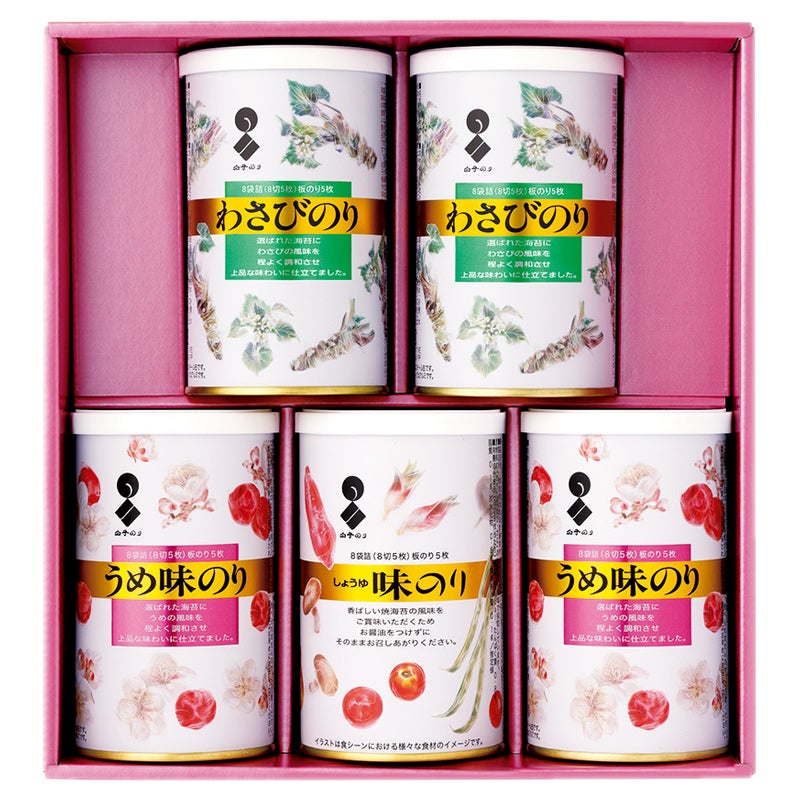 白子　バラエティ味海苔詰合せ