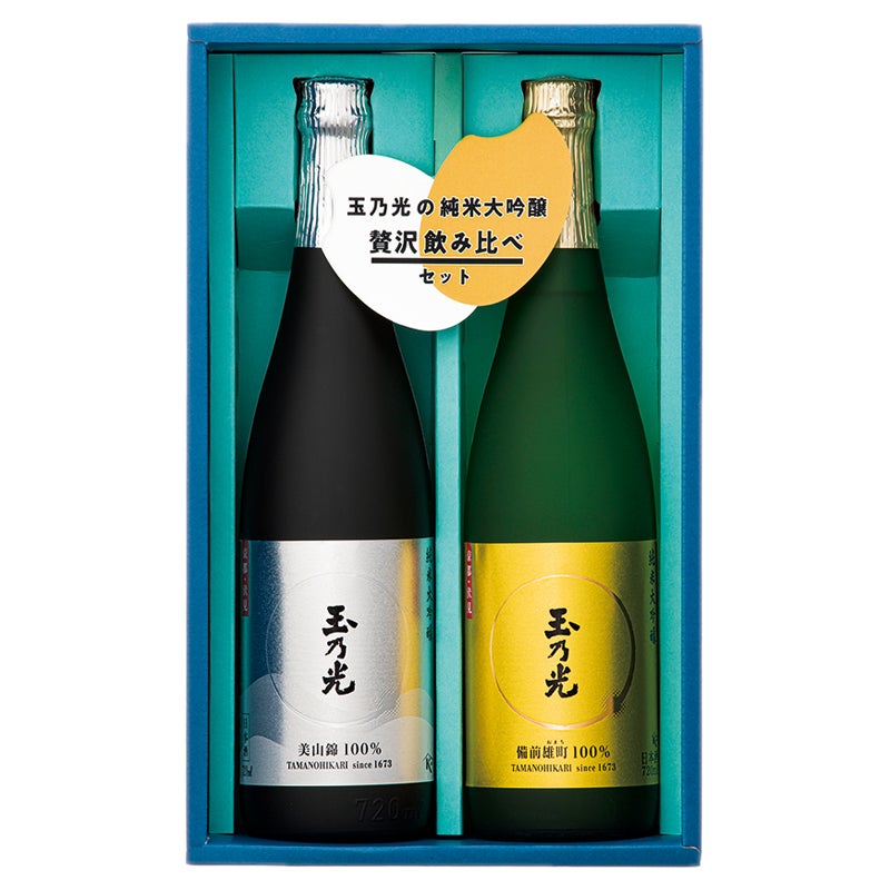 玉乃光　純米大吟醸セット