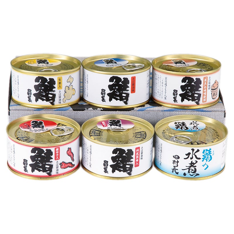 田村長　鯖缶バラエティ詰合せ