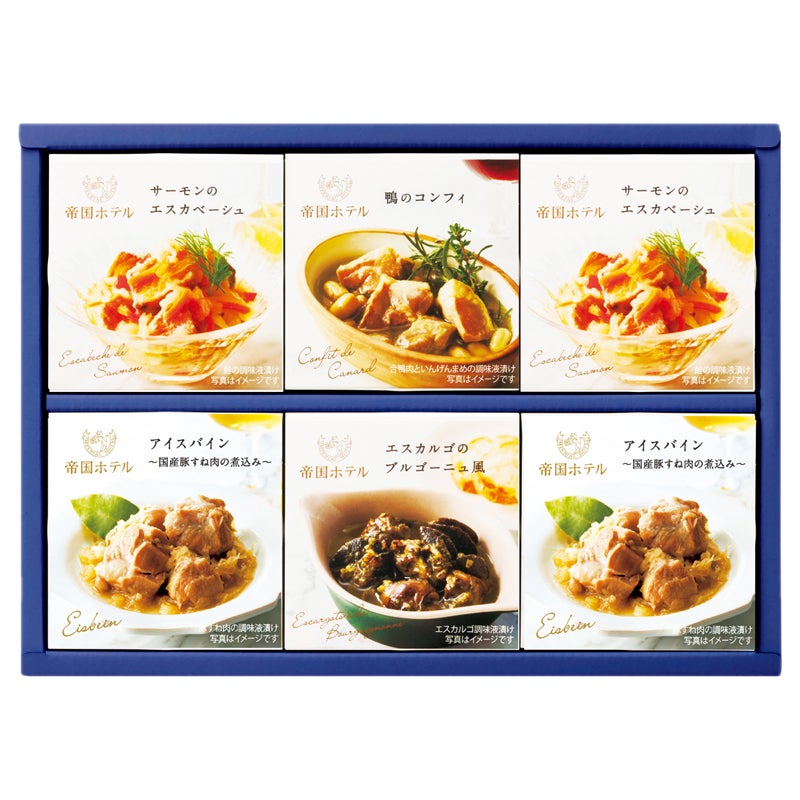 帝国ホテル　オードブル缶詰詰合せ