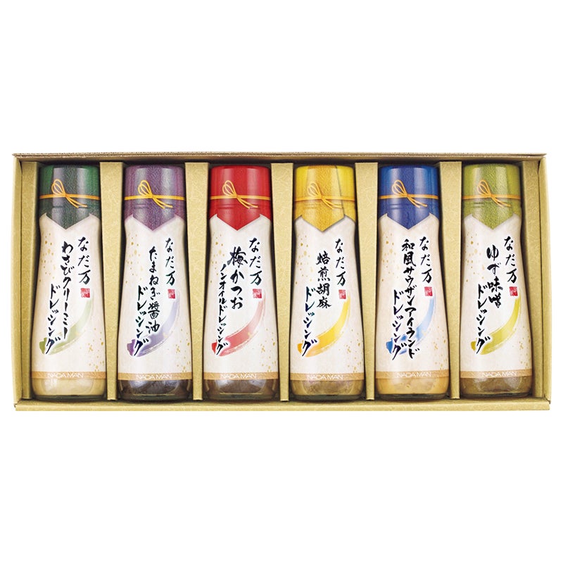 なだ万 ドレッシングセット