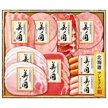 日本ハム 北海道産豚肉使用 美ノ国ハム詰合せ