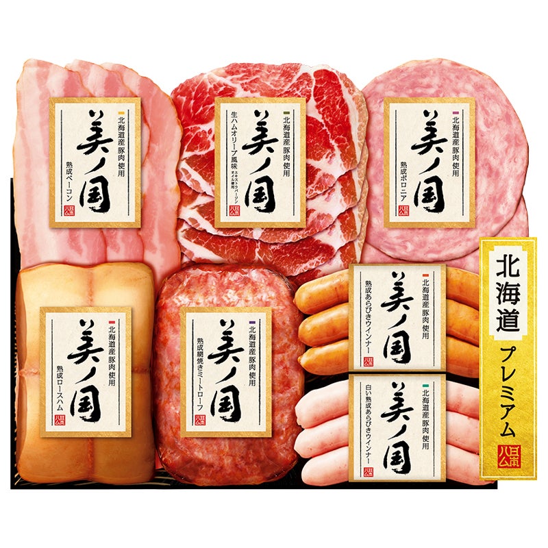日本ハム 北海道産豚肉使用 美ノ国ハム詰合せ