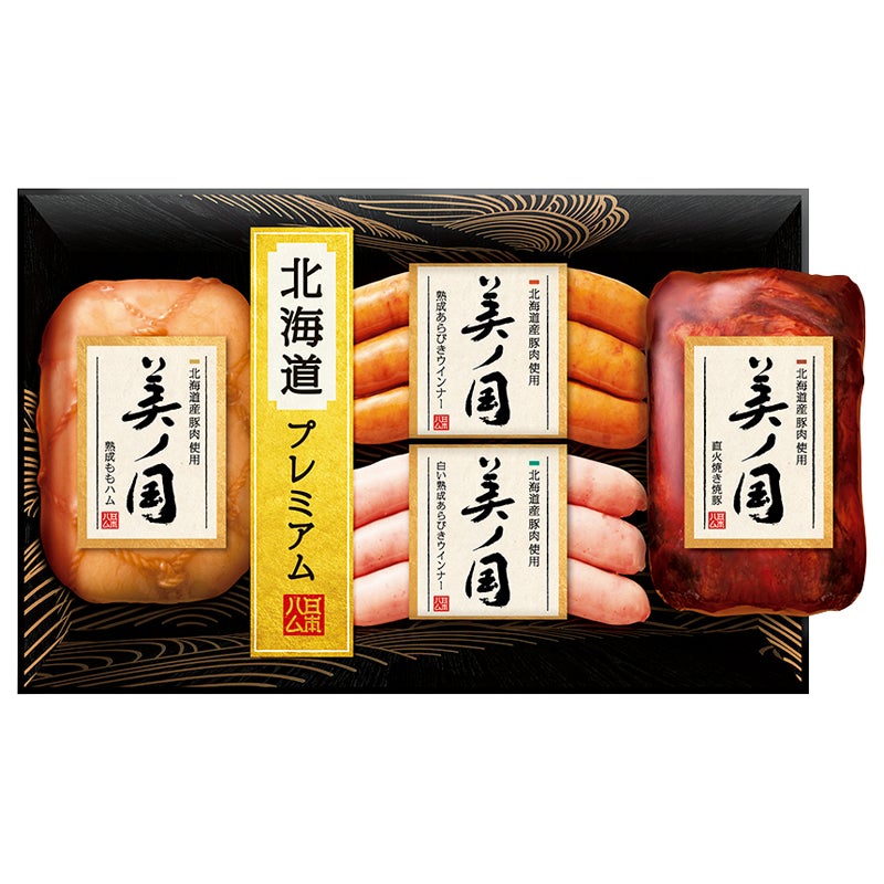 日本ハム 北海道産豚肉使用 美ノ国ハム詰合せ