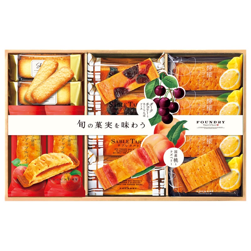 ファウンドリー　サブレタルト詰合せ