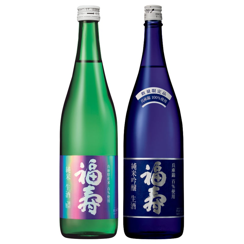 福寿 蔵出し生酒 飲み比べセット