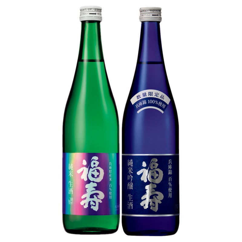 福寿　蔵出し生酒　飲み比べセット