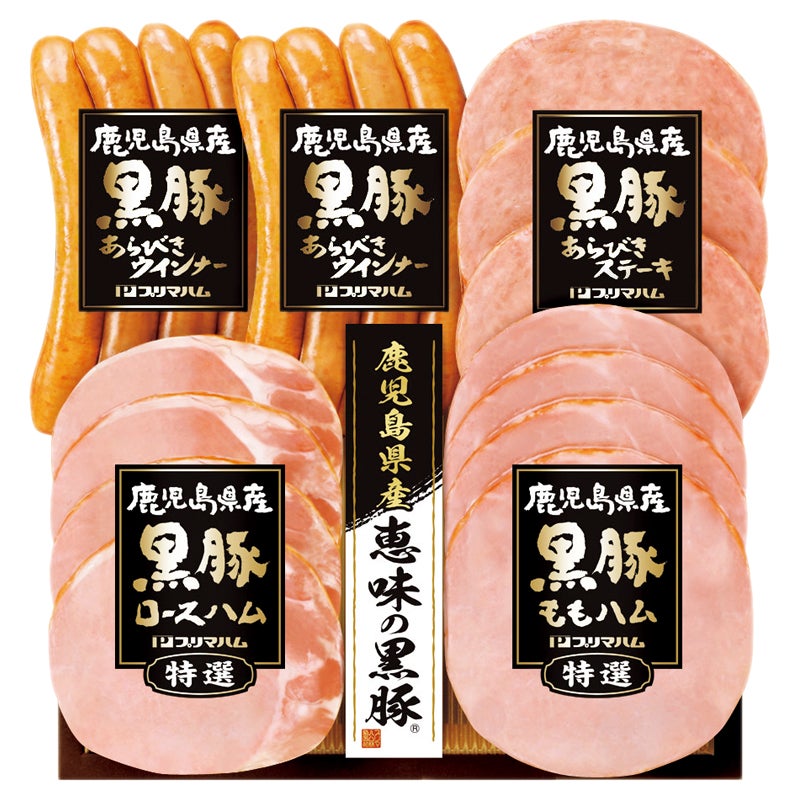 鹿児島産黒豚スライスハム詰合せ