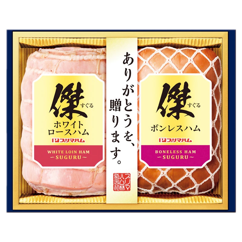 プリマハム　傑ハムギフトセット