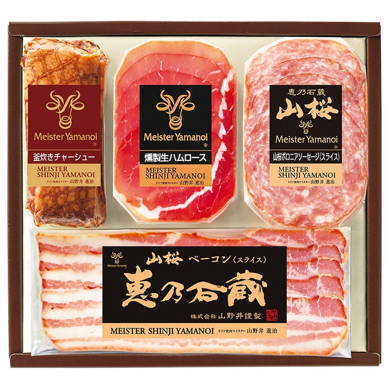 マイスター山野井 釜炊きチャーシューとスライスセット