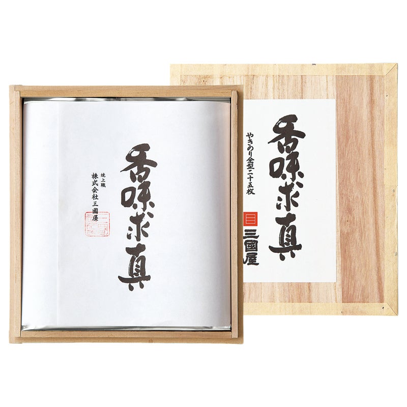 三國屋　焼のり　香味求真