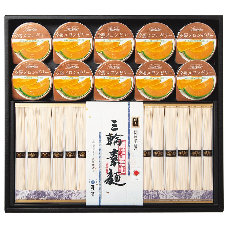 麦坐(むぎくら)三輪素麺･夕張メロンゼリー詰合せ